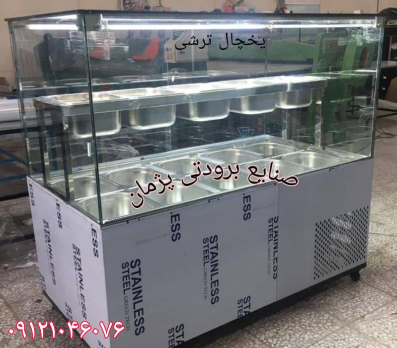 یخچال ترشی