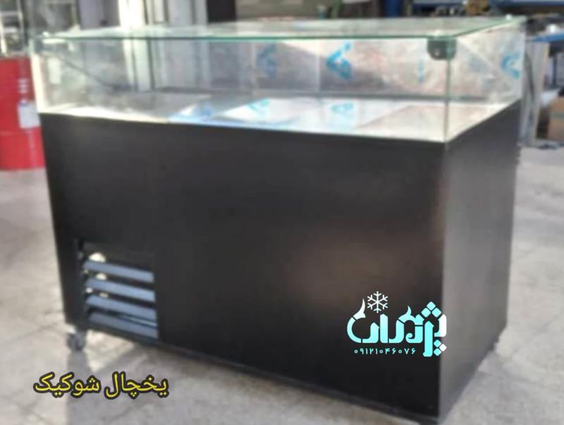 کارخانه یخچال شوکیک