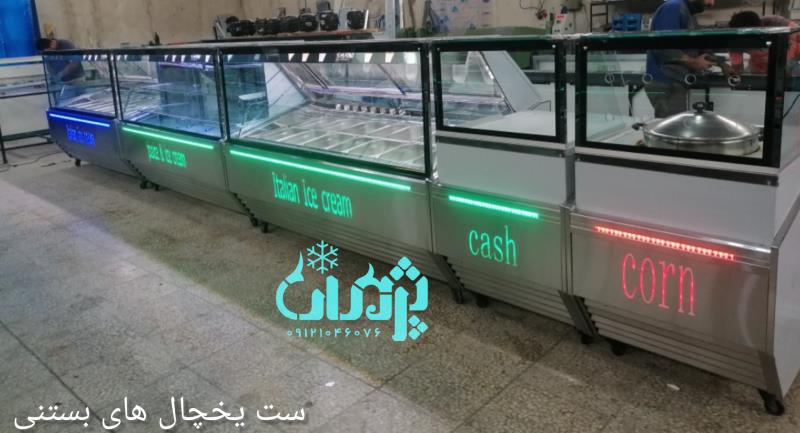 قیمت فروش تاپینگ بستنی