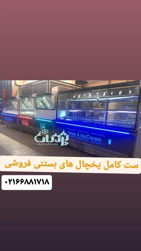قیمت فروش تاپینگ بستنی