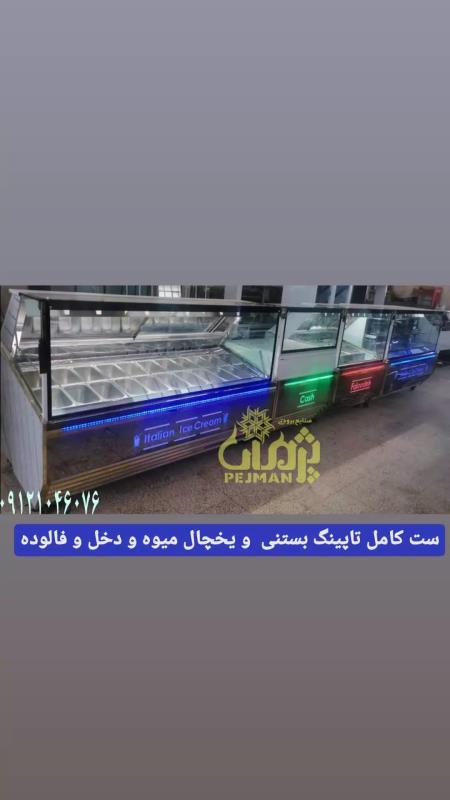قیمت فروش تاپینگ بستنی