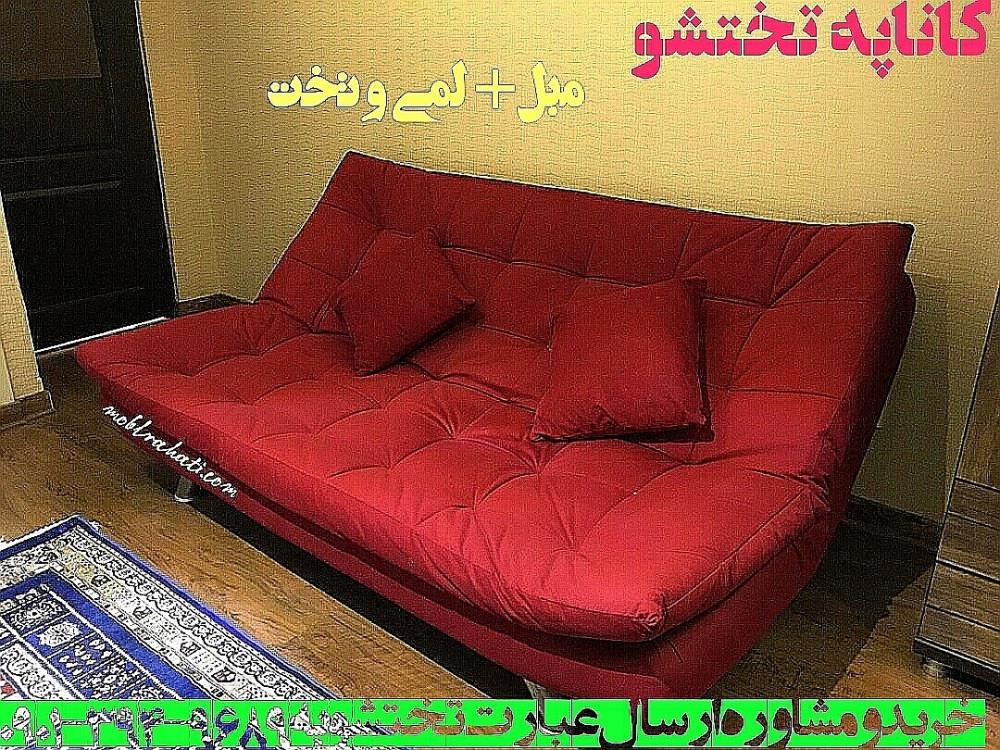 مبل تختخواب شو مدل ایپک