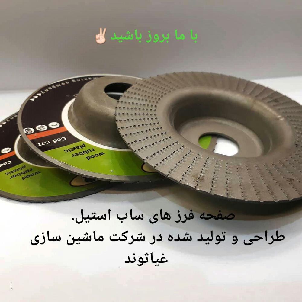 صفحه ساب استیل تخت