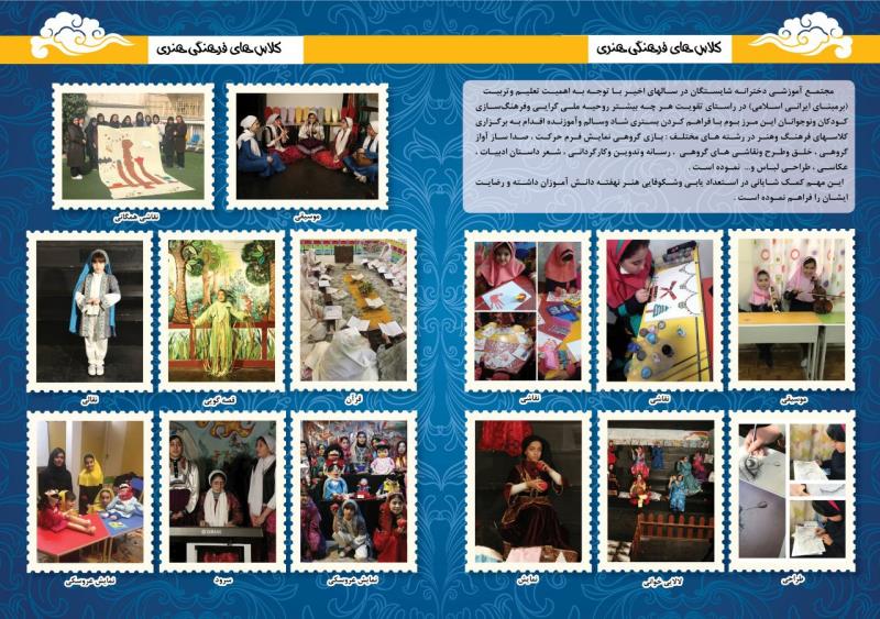 توسعه سازمانی در شایستگان رازی