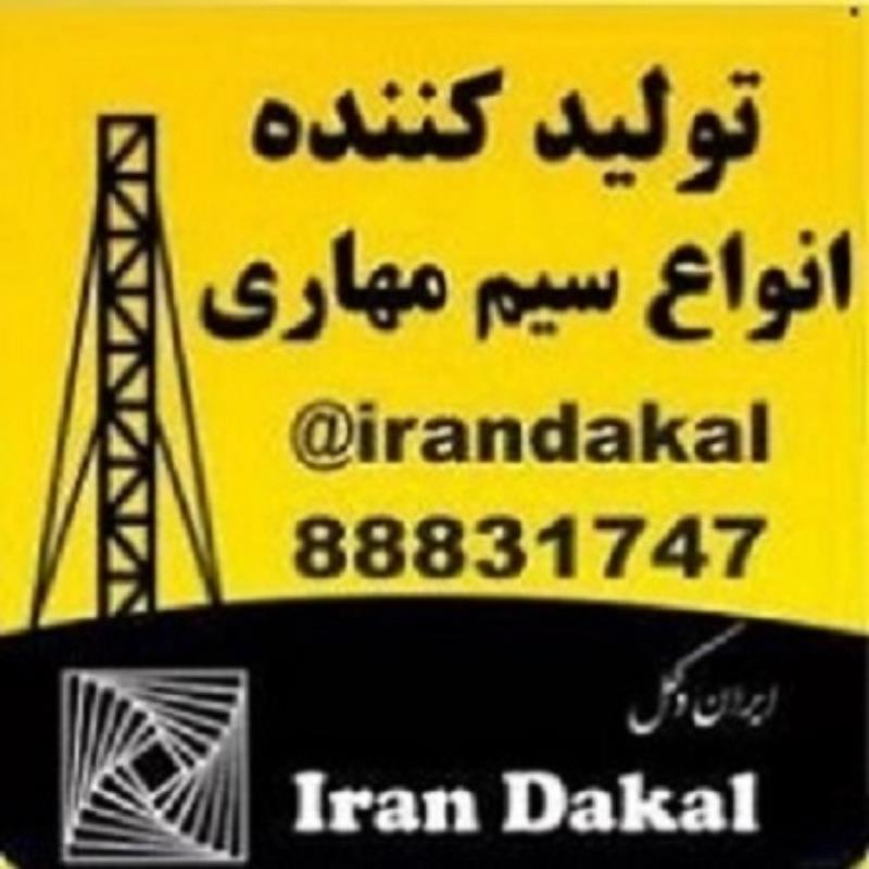 تولید کننده سیم مهار یا سیم بوکسل