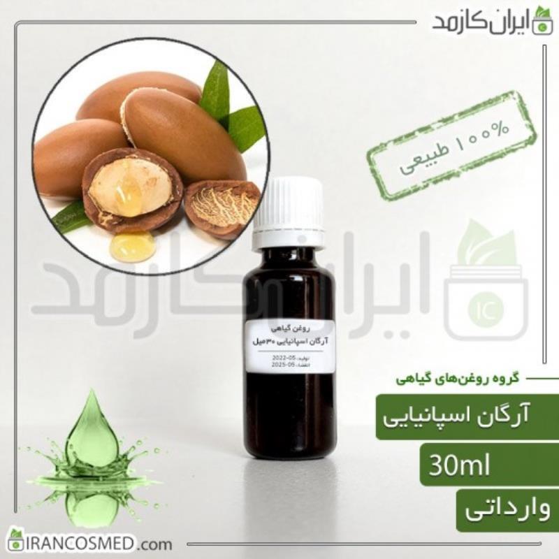 روغن آرگان اسپانیایی (SPANISH ARGAN OIL) 30میل