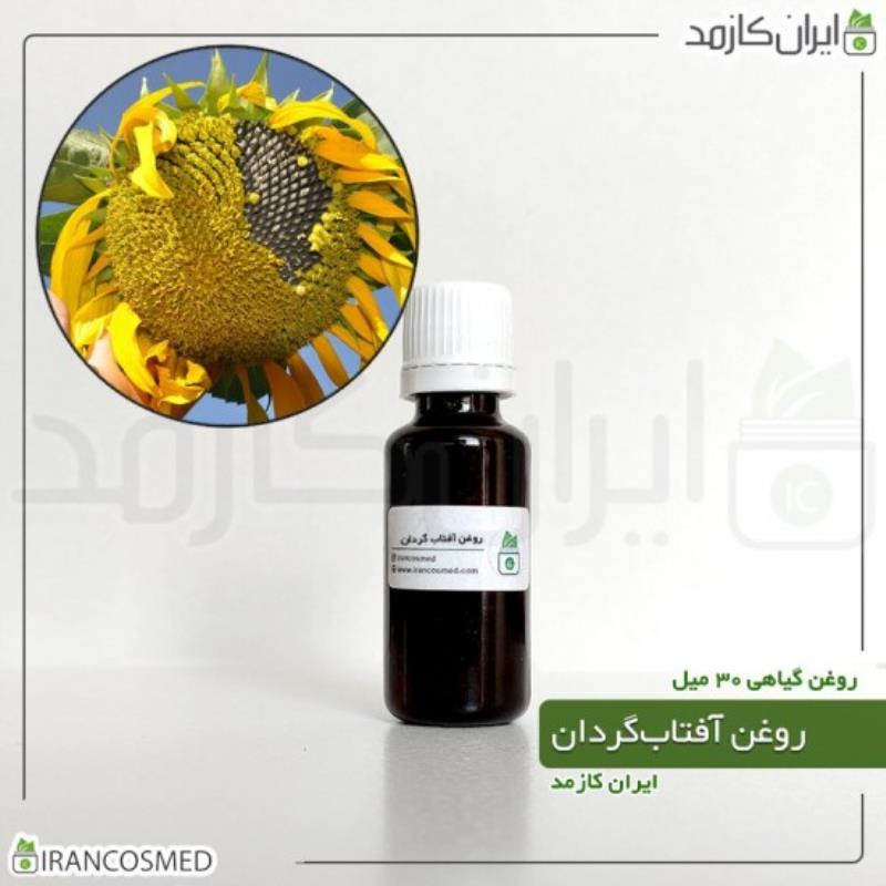 روغن آفتابگردان (SUNFLOWER OIL) 30میل