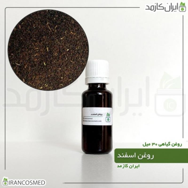 روغن اسپند | اسفند (PECAN OIL) 30میل