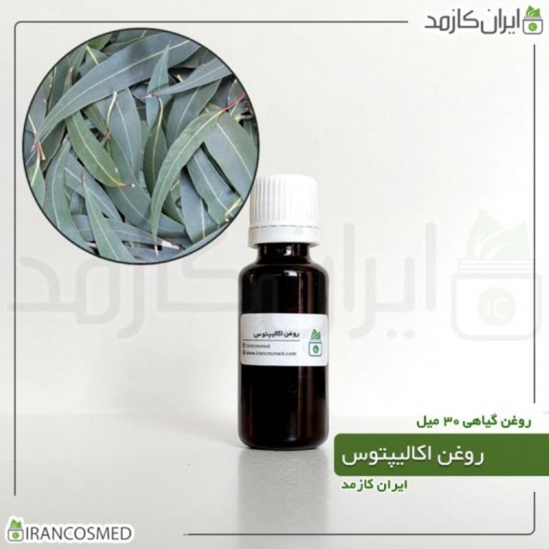 روغن اکالیپتوس (EUCALYPTUS OIL) 30میل