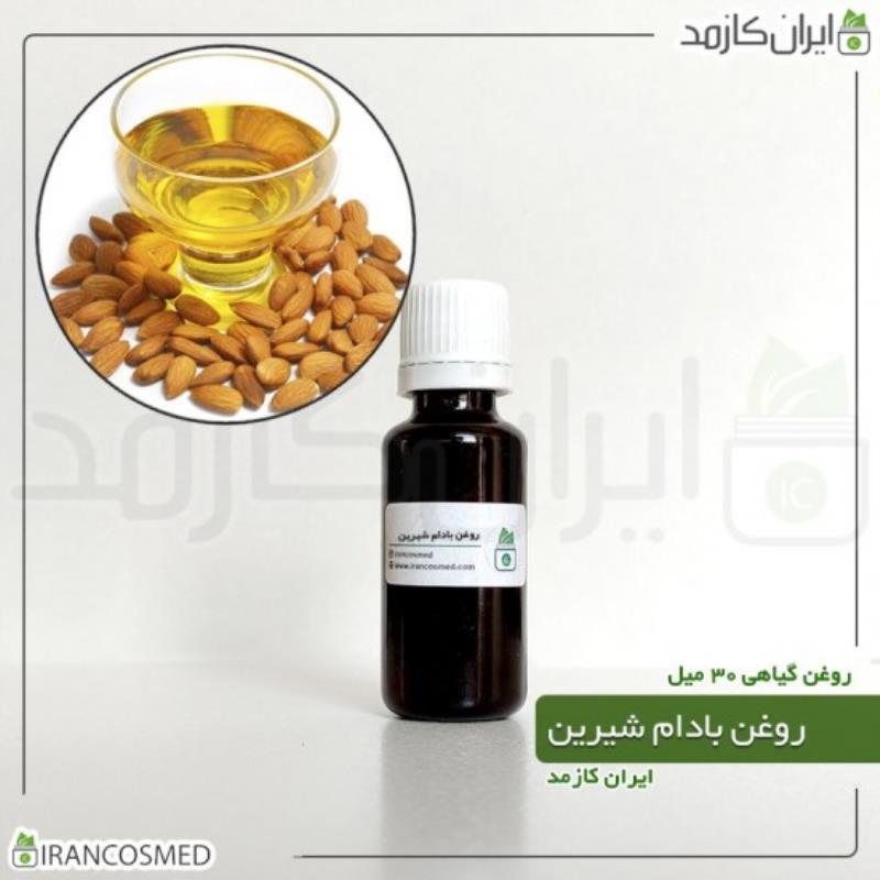 روغن بادام شیرین (SWEET ALMOND OIL) 30میل