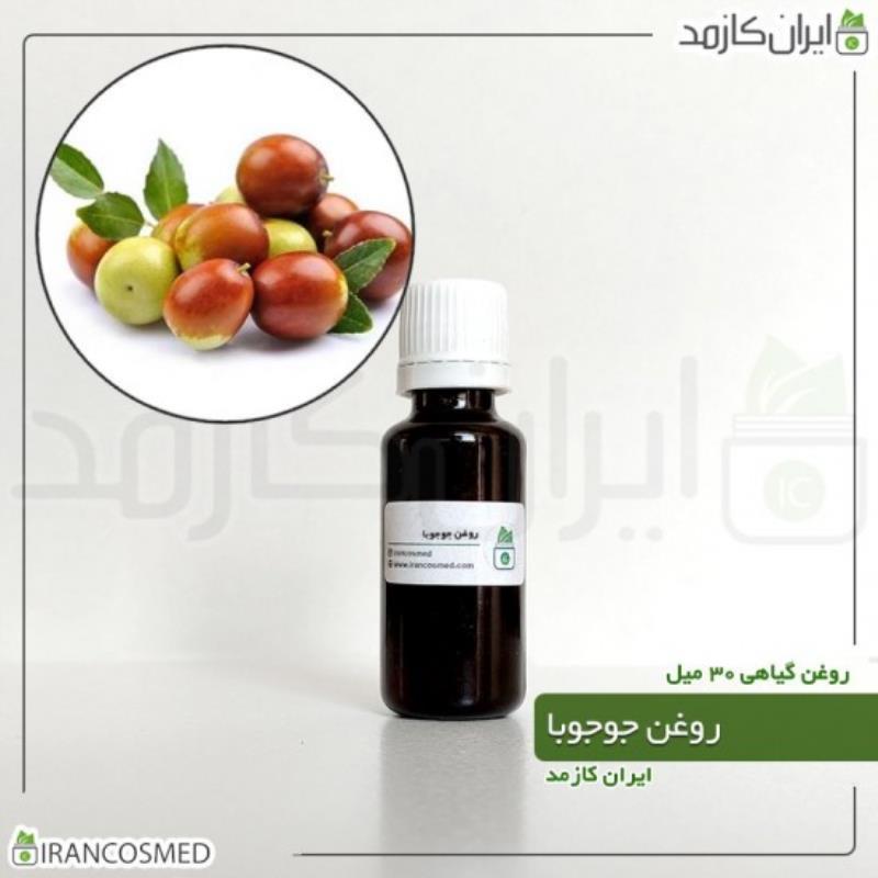 روغن جوجوبا (JOJOBA OIL) 30میل