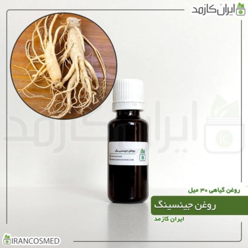 روغن جینسینگ (GINSENG OIL) 30میل