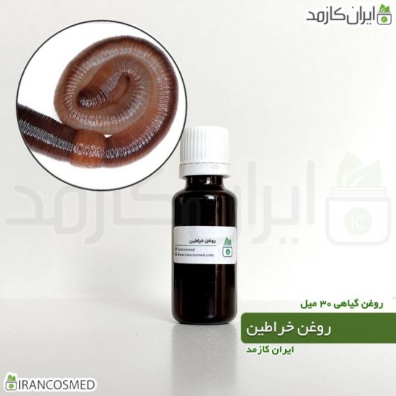 روغن خراطین (KHERATIN OIL) 30میل