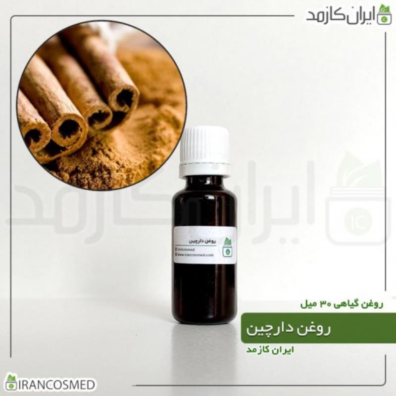 روغن دارچین (CENNAMON OIL) 30میل