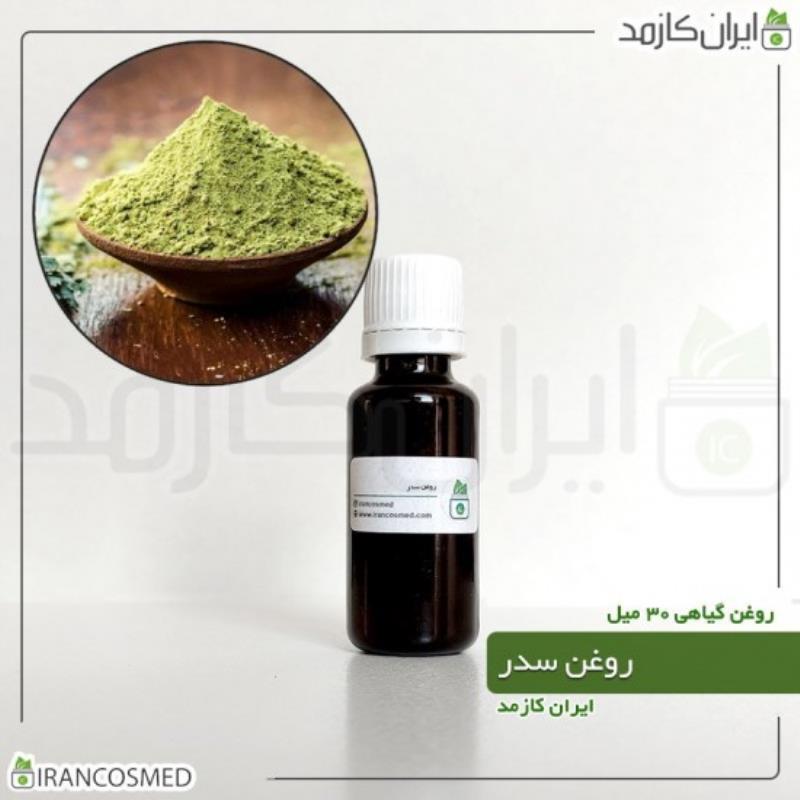 روغن سدر (CEDAR OIL) 30میل