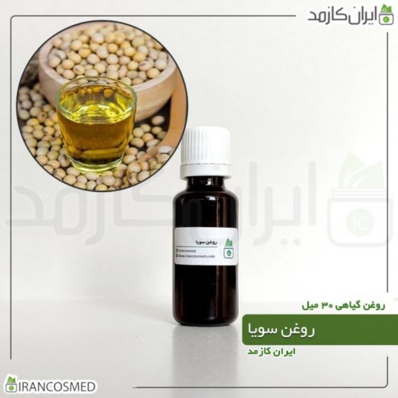 روغن سویا (SOYBEAN OIL) 30میل