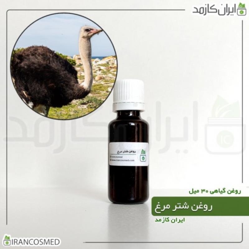 روغن شترمرغ | شتر مرغ (OSTRICH OIL) 30میل