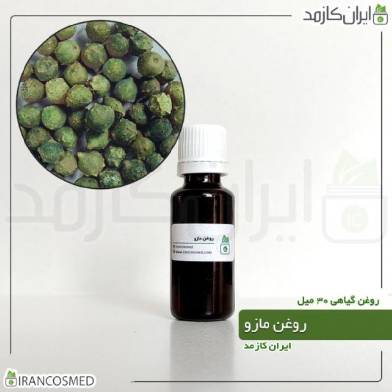 روغن مازو (MAZO OIL) 30میل