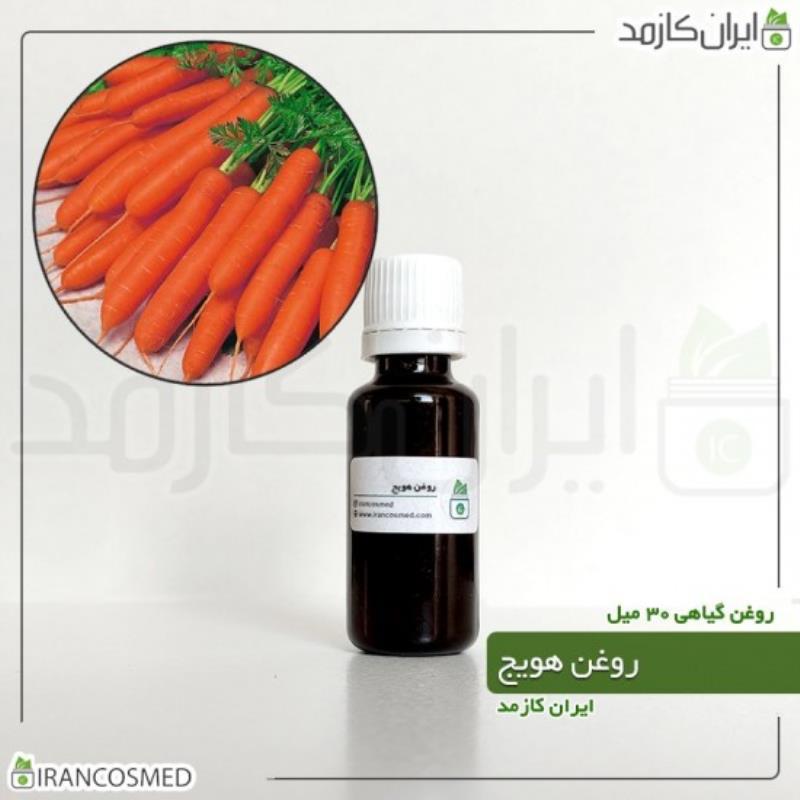 روغن هویج (CARROT OIL) 30میل