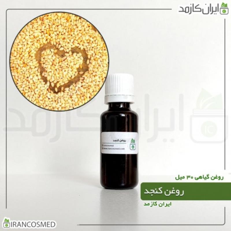 روغن کنجد (SESAME OIL) 30میل