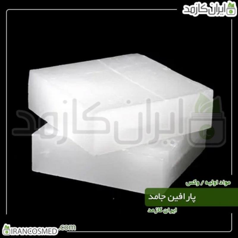 پارافین جامد (SOLID PARAFFIN) 20گرمی