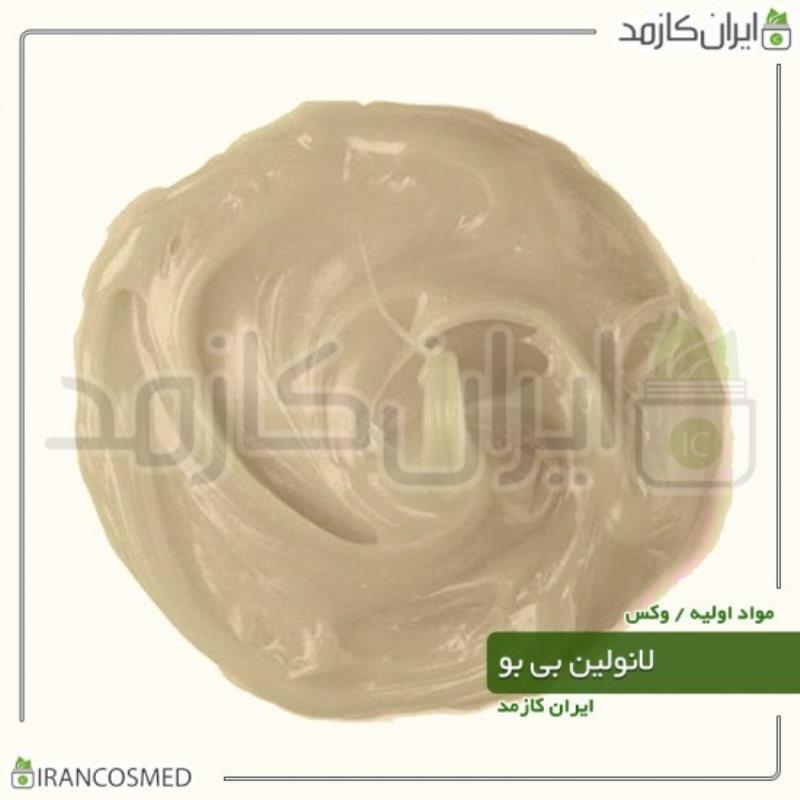 لانولین بی بو | چربی پشم | اکتیول (ODORLESS LANOLIN) ترک 20گرمی