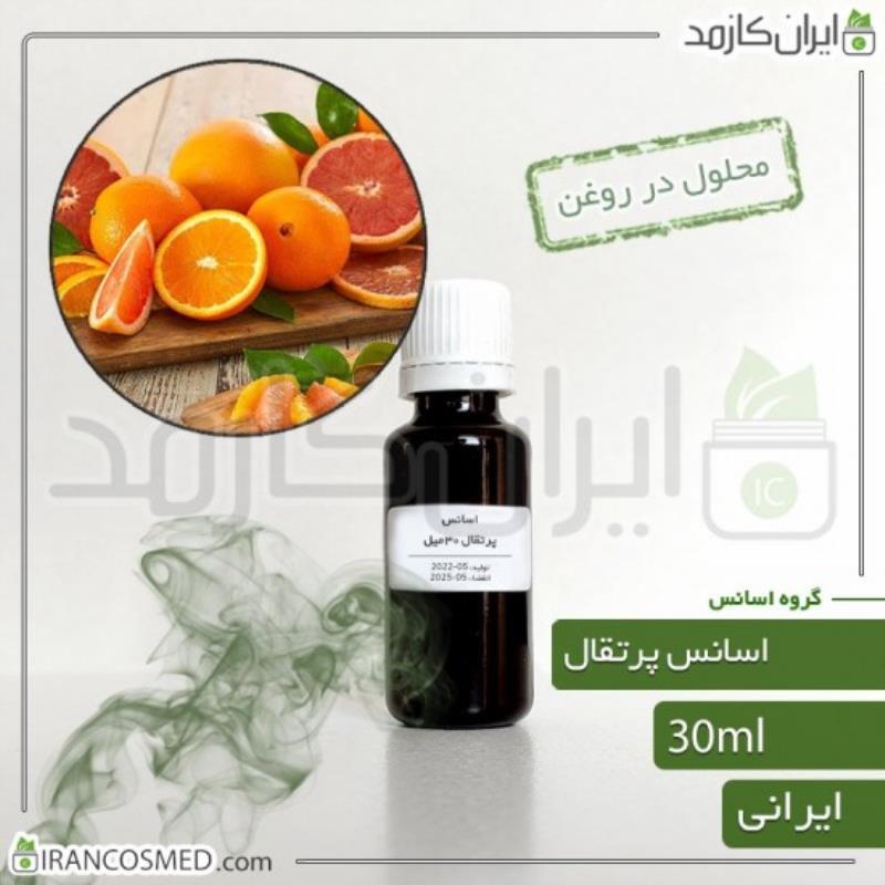 اسانس پرتقال ایرانی (ORANGE ESSENCE) 30میل