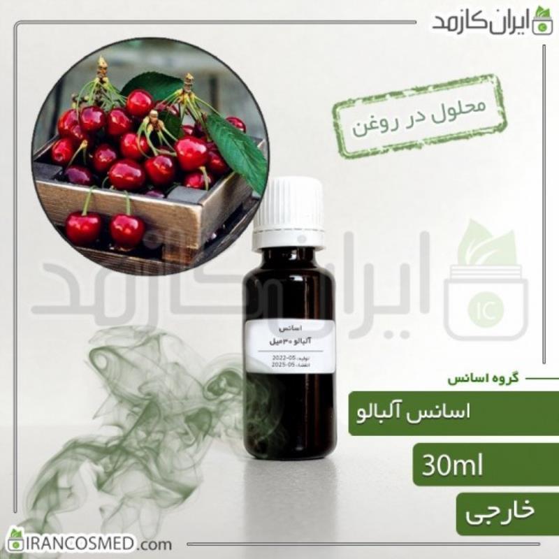 اسانس آلبالو وارداتی (CHERRY ESSENCE) 30میل