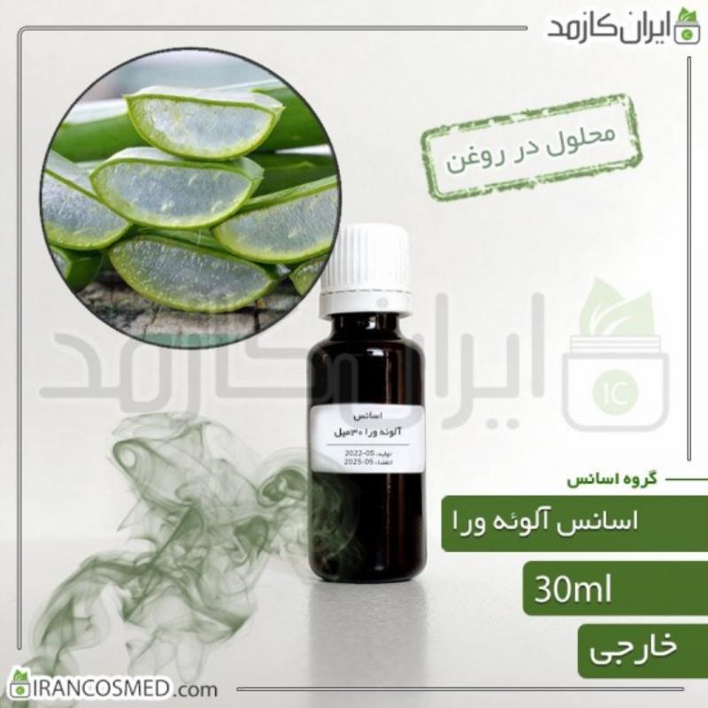 اسانس آلوورا وارداتی (ALOE VERA ESSENCE) 30میل