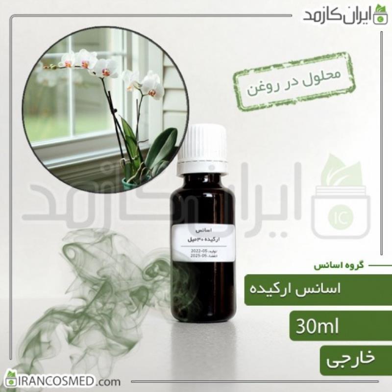 اسانس ارکیده وارداتی (ORCHID ESSENCE) 30میل