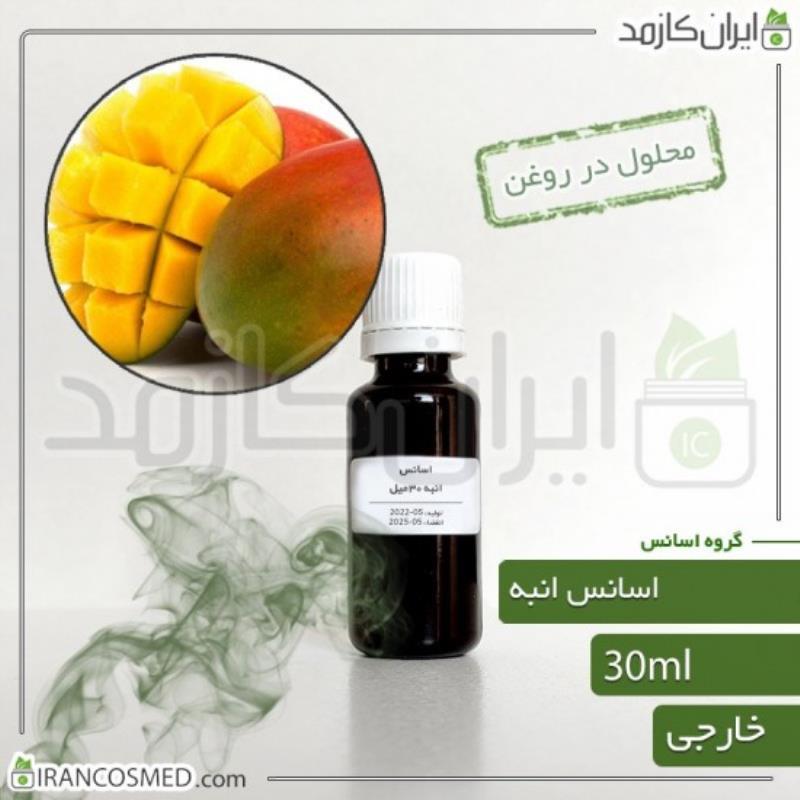 اسانس انبه وارداتی (MANGO ESSENCE) 30میل