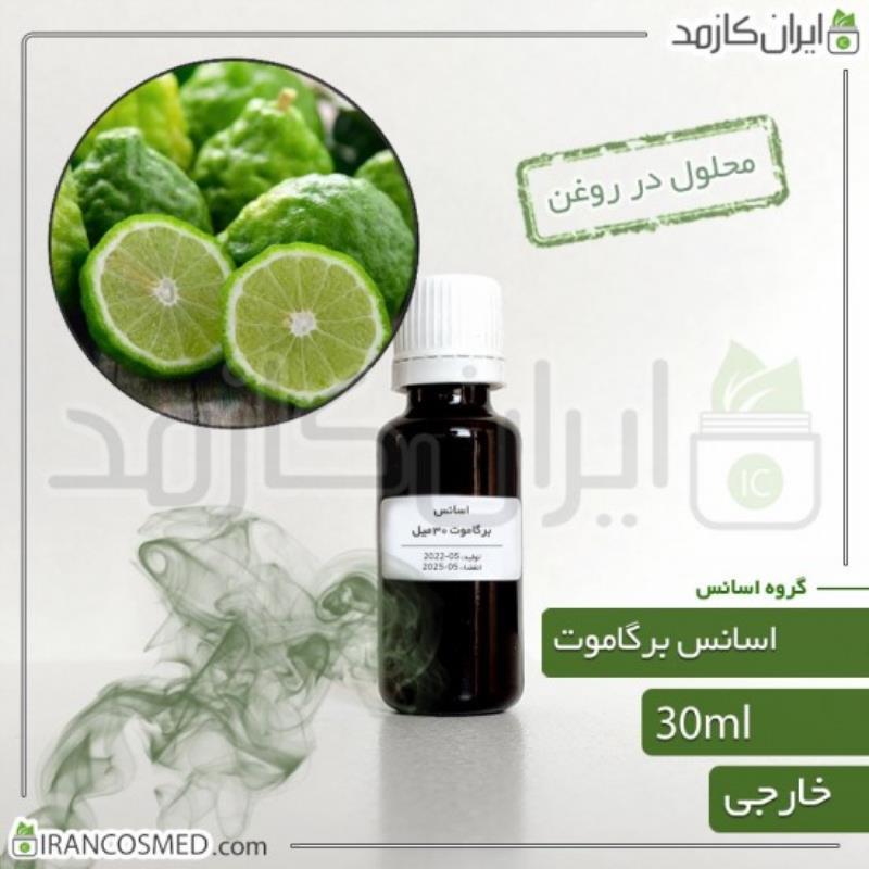 اسانس برگاموت وارداتی (BERGAMOT ESSENCE) 30میل