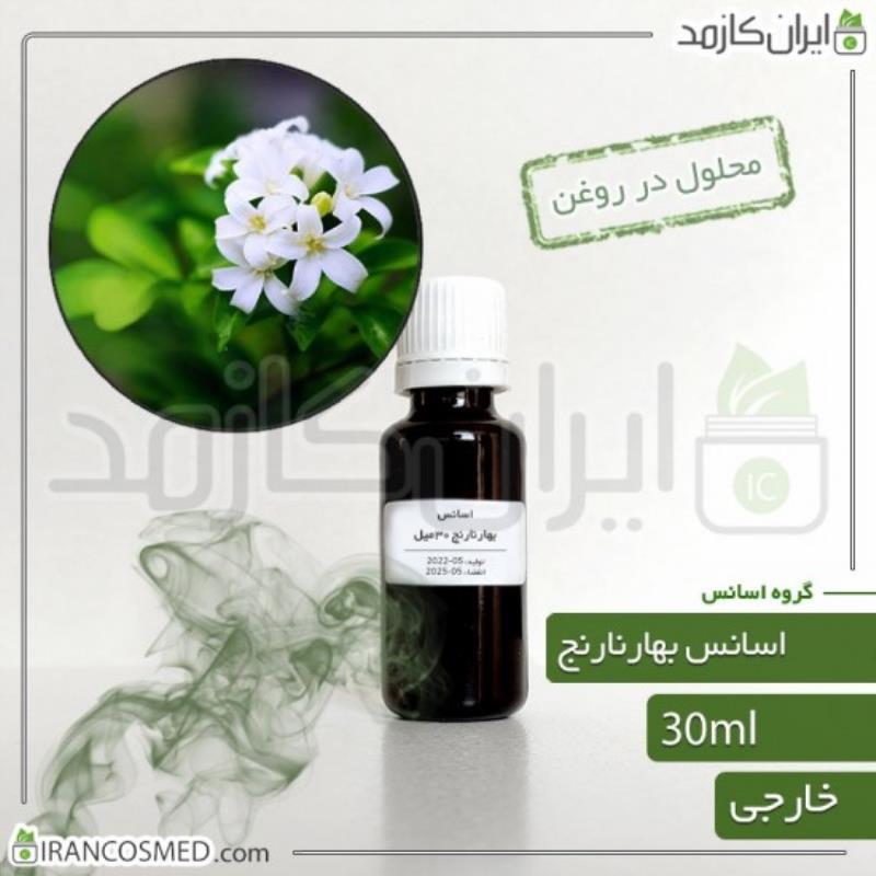 اسانس بهار نارنج وارداتی (CITRUS AURANTIUM ESSENCE) 30میل