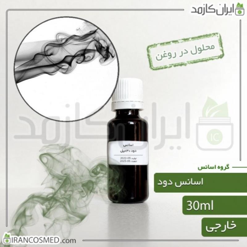 اسانس دود وارداتی (SMOKE ESSENCE) 30میل