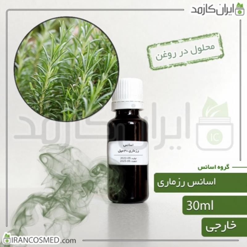 اسانس رزماری وارداتی (ROSEMARY ESSENCE) 30میل