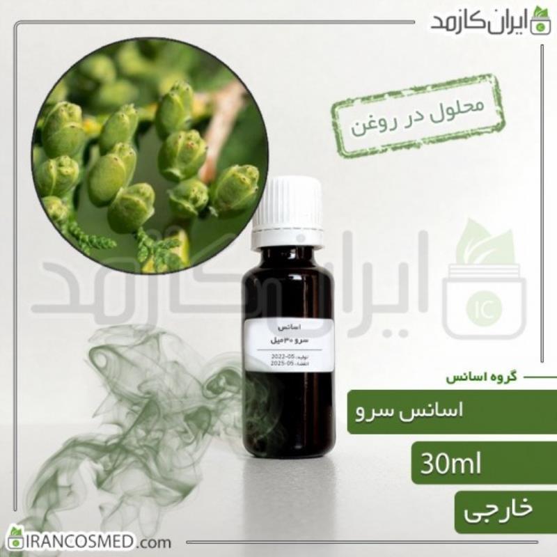 اسانس سرو وارداتی (CYPRESS ESSENCE) 30میل