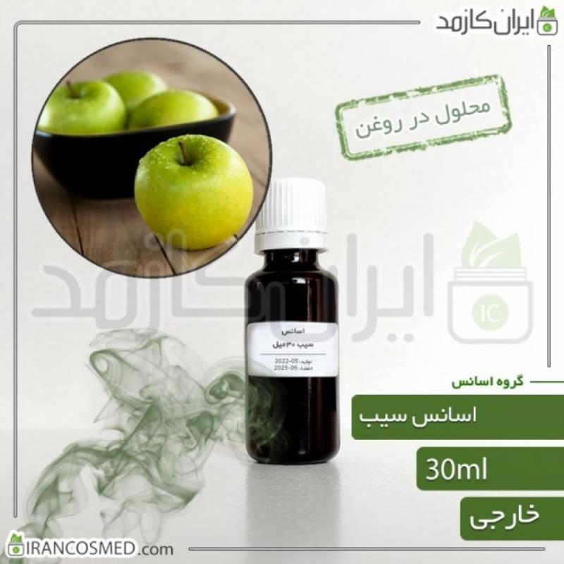 اسانس سیب وارداتی (APPLE ESSENCE) 30میل