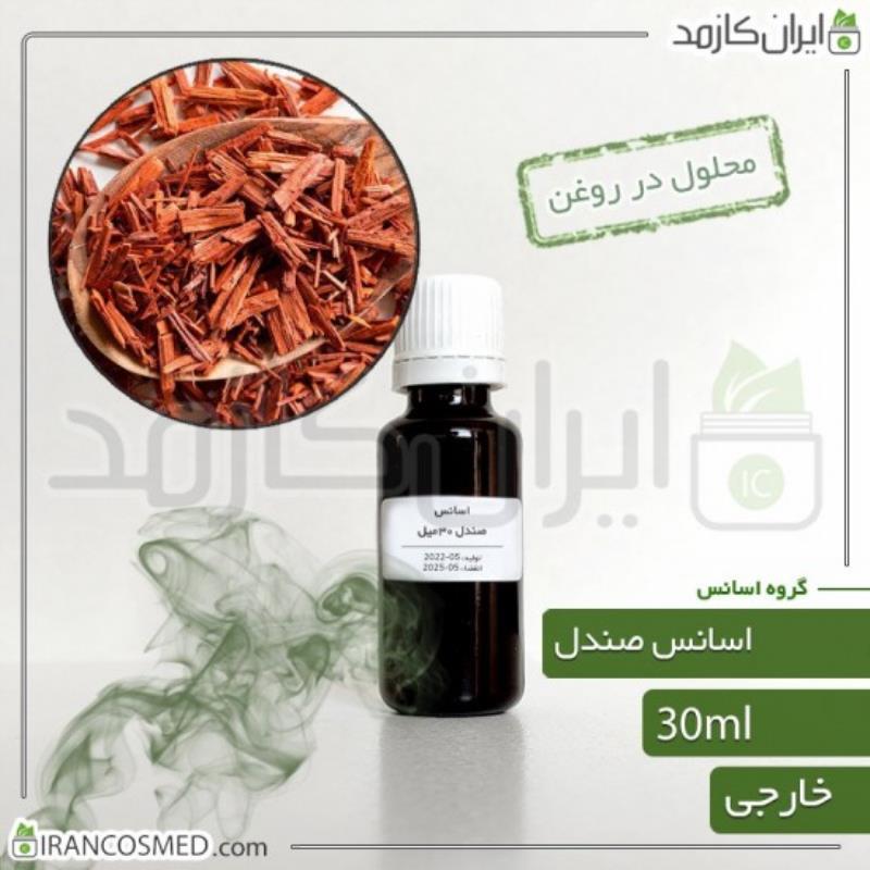 اسانس صندل وارداتی (SANDAL ESSENCE) 30میل