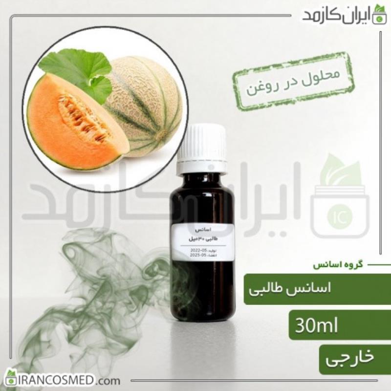 اسانس طالبی وارداتی (HONEYDEW MELON ESSENCE) 30میل