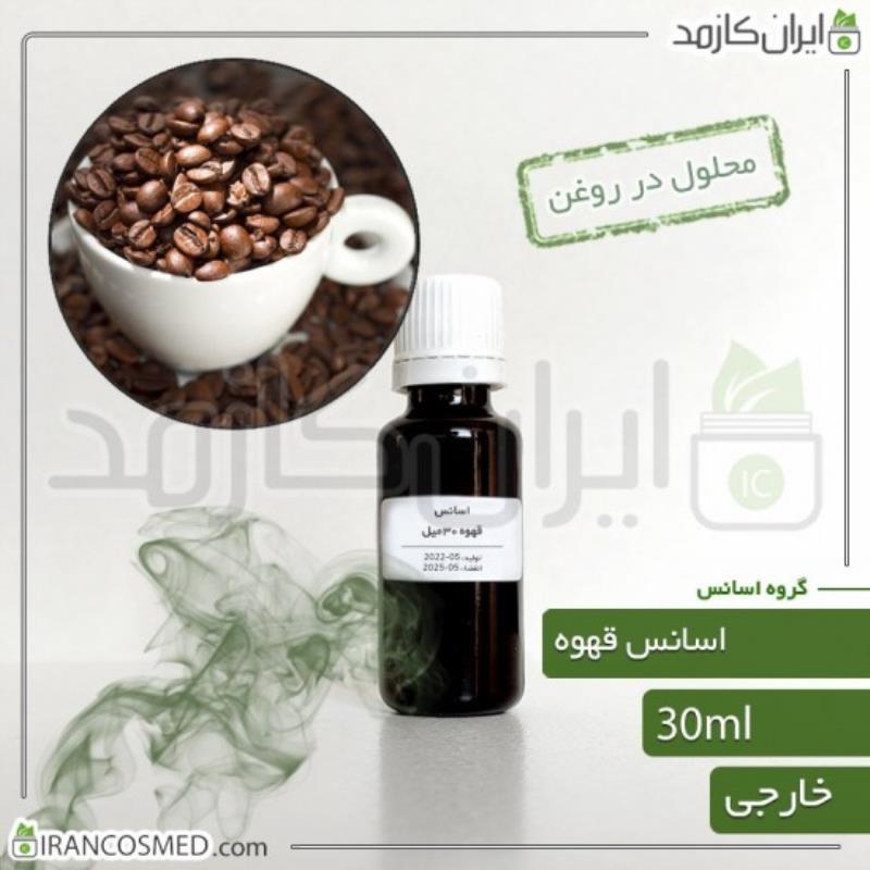 اسانس قهوه وارداتی (COFFEE ESSENCE) 30میل