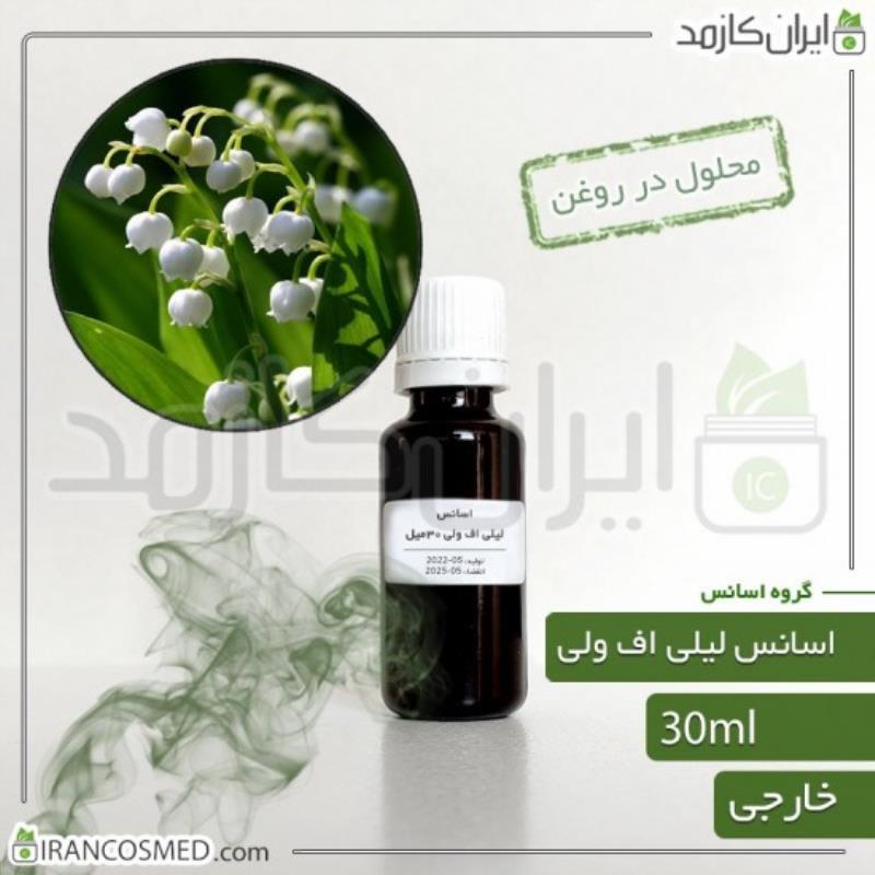 اسانس لیلی آف ولی | موگه (LILY OF THE VALLEY ESSENCE) 30میل