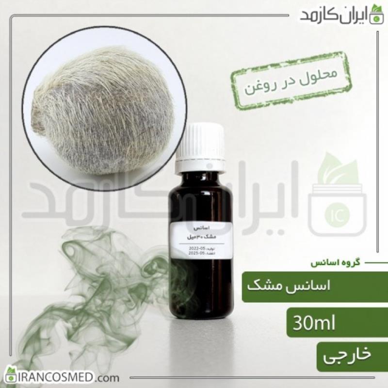 اسانس مشک وارداتی (MUSK ESSENCE) 30میل