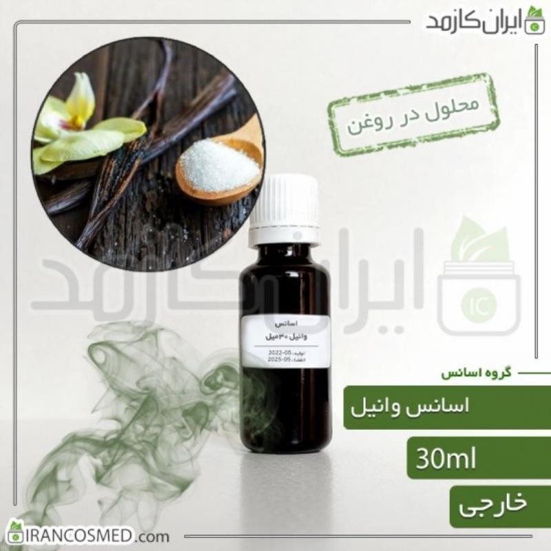 اسانس وانیل وارداتی (VANILLA ESSENCE) 30میل