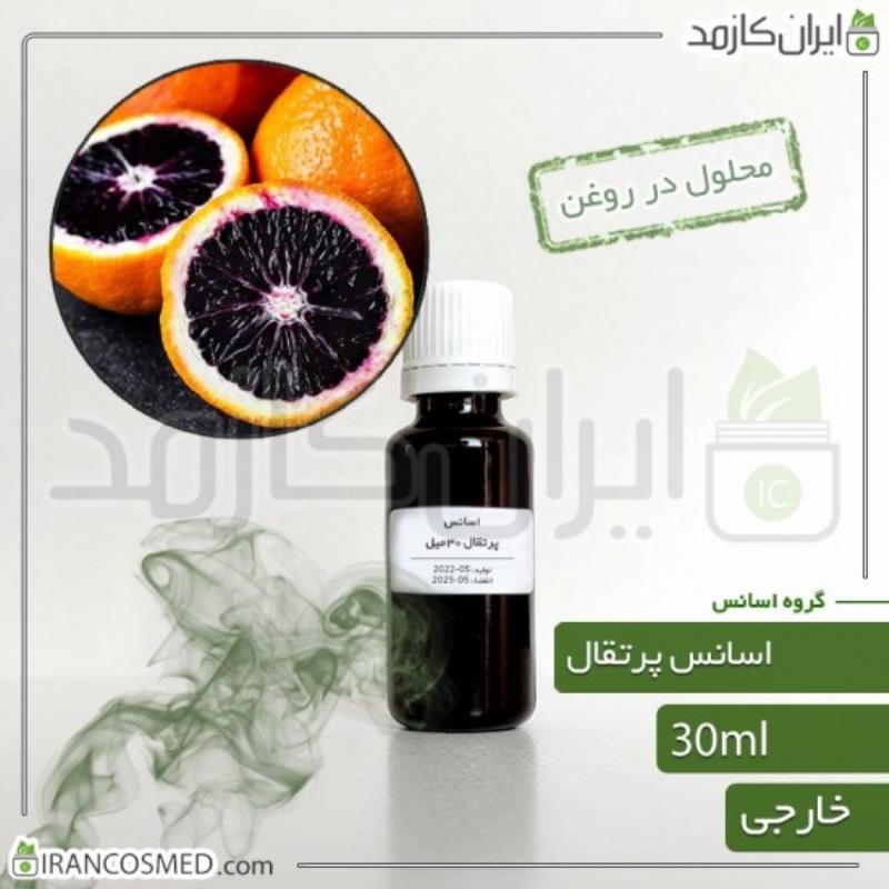 اسانس پرتقال وارداتی (ORANGE ESSENCE) 30میل