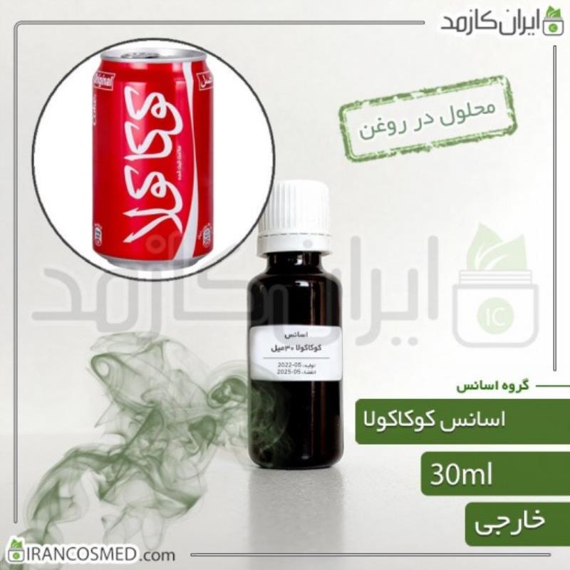 اسانس کوکاکولا وارداتی (COCA COLA ESSENCE) 30میل