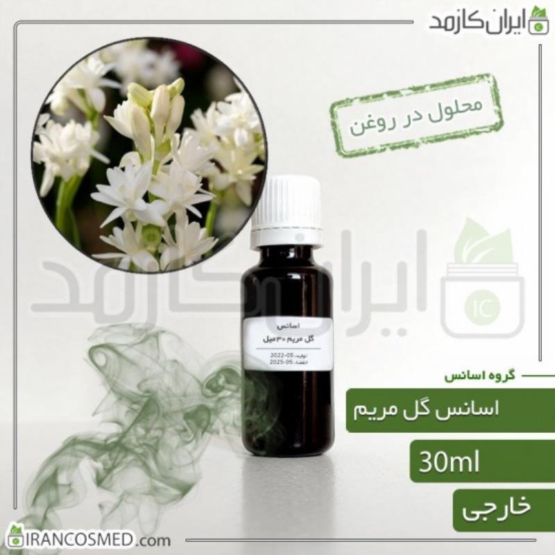 اسانس گل مریم وارداتی (TUBEROSE ESSENCE) 30میل