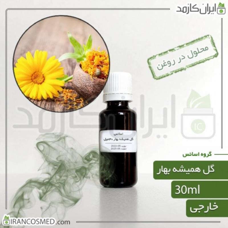 اسانس گل همیشه بهار وارداتی (CALENDULA ESSENCE) 30میل