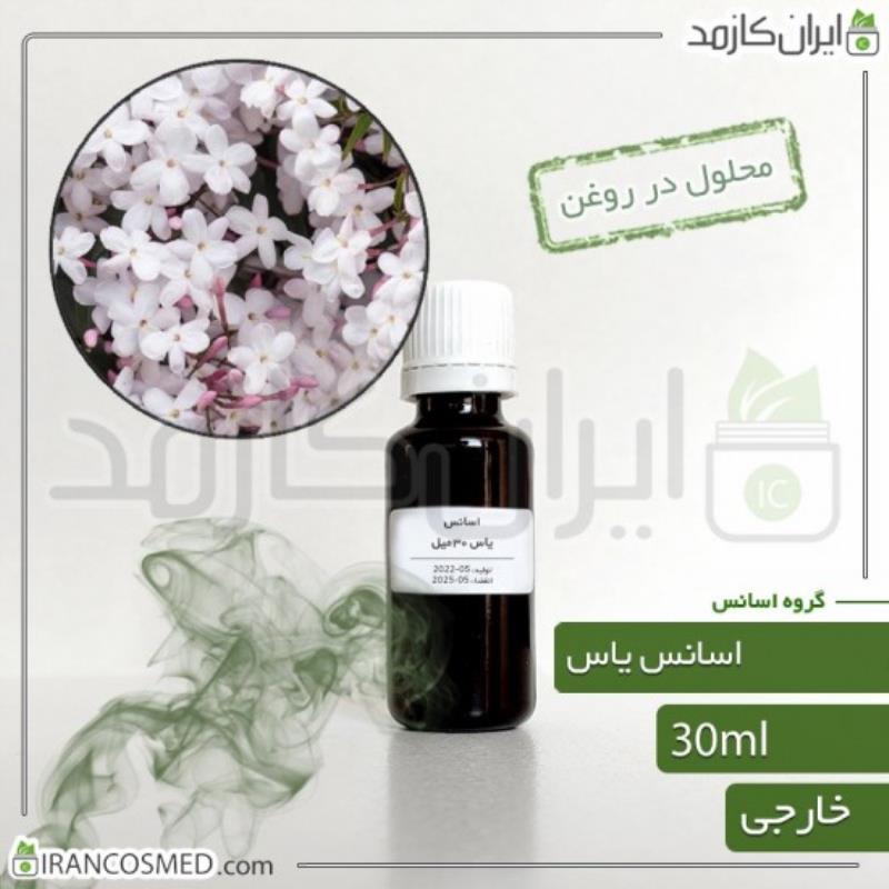 اسانس گل یاس وارداتی (LILAK ESSENCE) 30میل