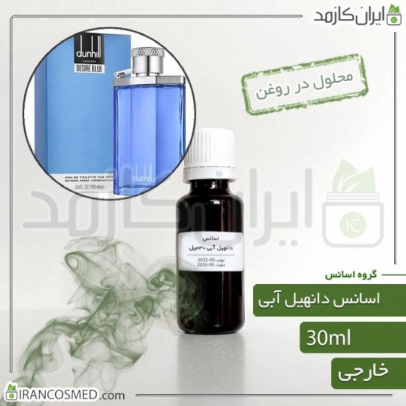 اسانس دانهیل آبی (DUNHILL DESIRE BLUE ESSENCE) 30میل