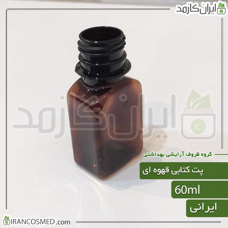 پت 60میل کتابی سفید (بدون درب)